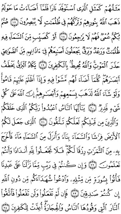 صفحة المصحف 4