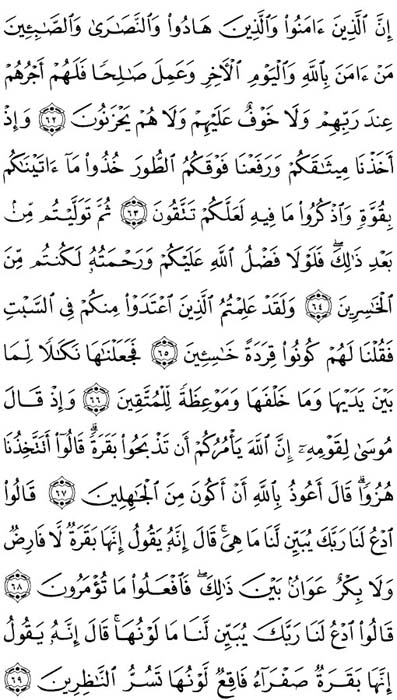 صفحة المصحف 10