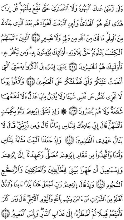 صفحة المصحف 19