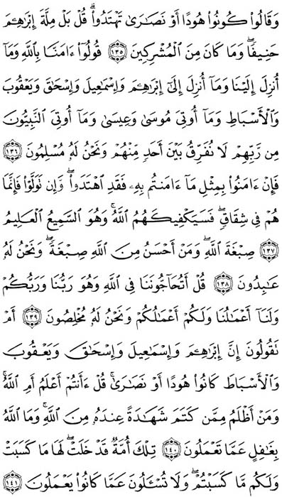 صفحة المصحف 21