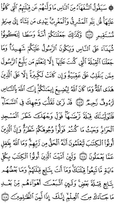 صفحة المصحف 22