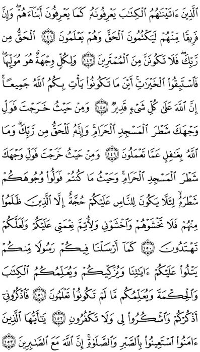 صفحة المصحف 23