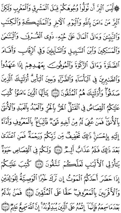 صفحة المصحف 27