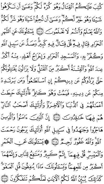 صفحة المصحف 34