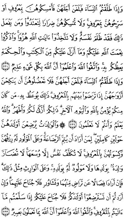 صفحة المصحف 37