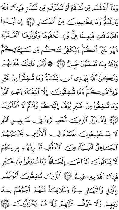 صفحة المصحف 46
