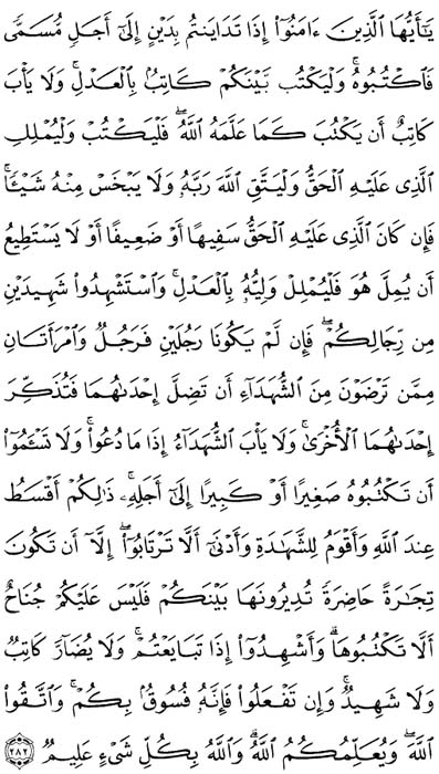 صفحة المصحف 48