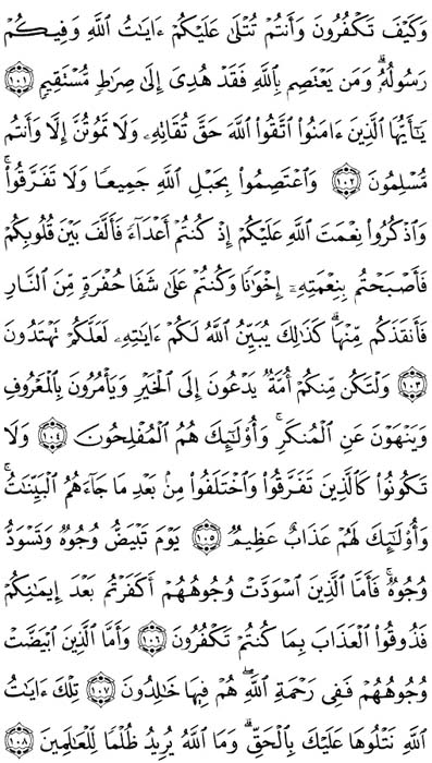 صفحة المصحف 63