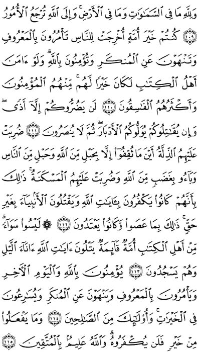صفحة المصحف 64