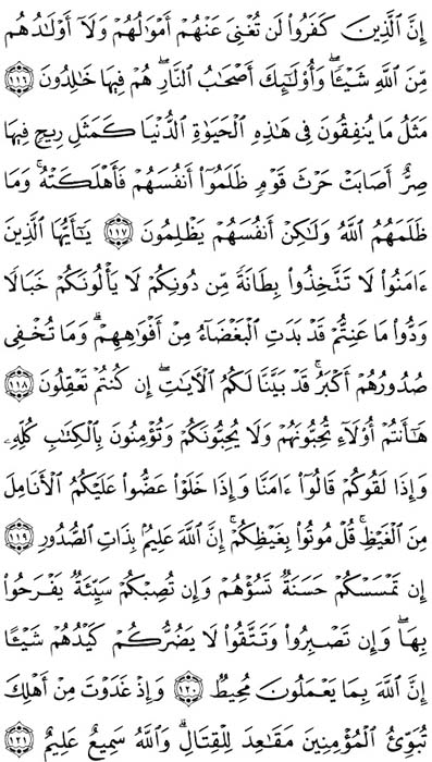 صفحة المصحف 65