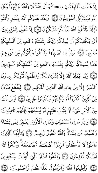 صفحة المصحف 66