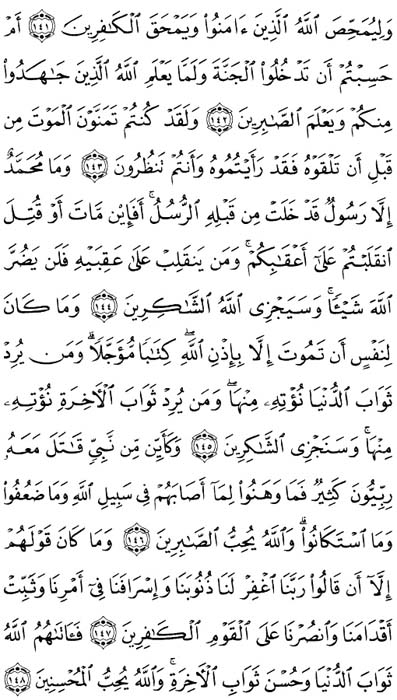 صفحة المصحف 68