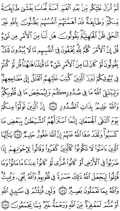صفحة المصحف 70
