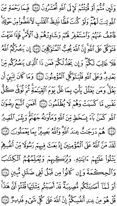 صفحة المصحف 71