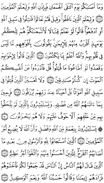 صفحة المصحف 72