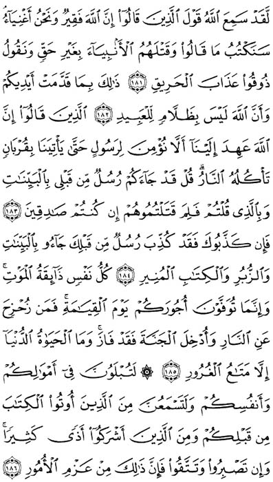 صفحة المصحف 74