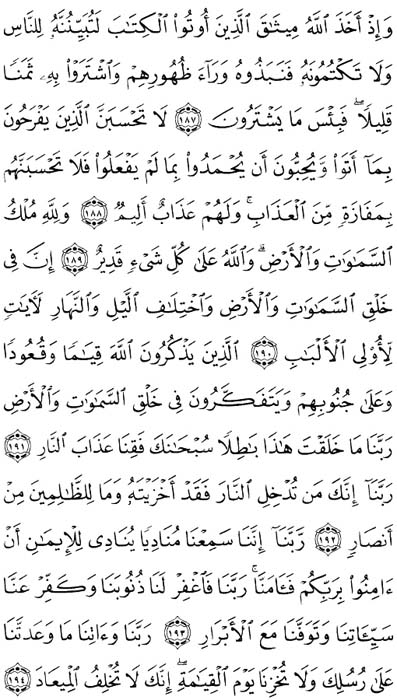 صفحة المصحف 75