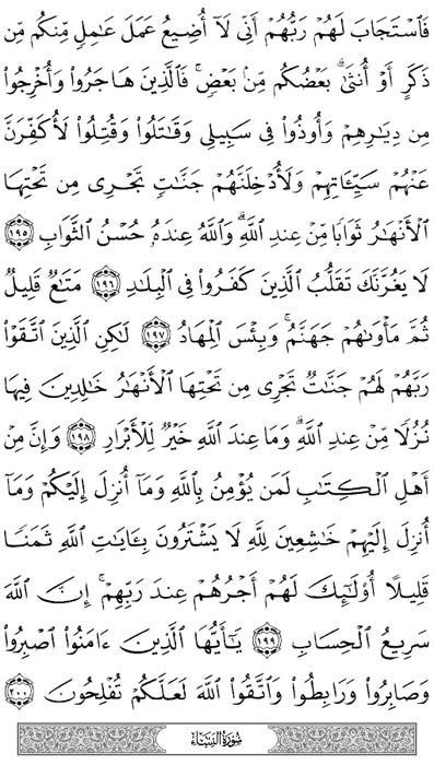 صفحة المصحف 76