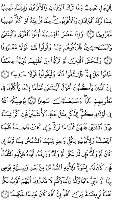 صفحة المصحف 78