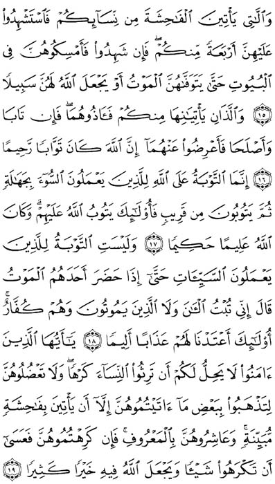 صفحة المصحف 80
