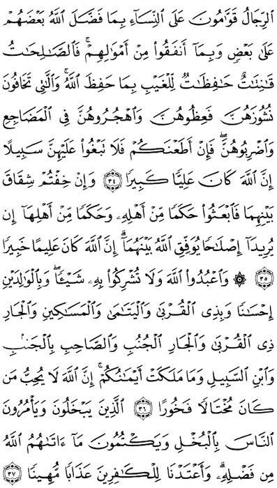 صفحة المصحف 84