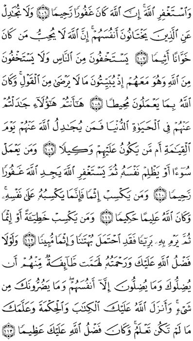 صفحة المصحف 96
