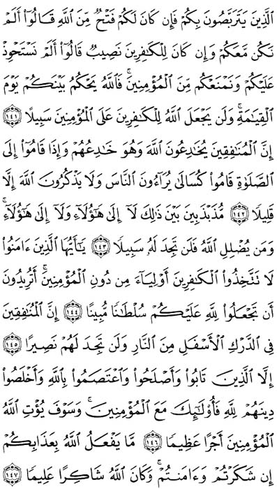 صفحة المصحف 101