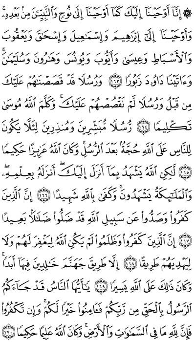 صفحة المصحف 104