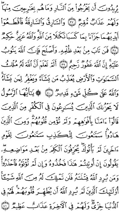 صفحة المصحف 114