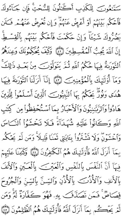 صفحة المصحف 115