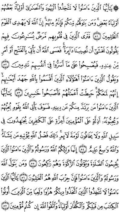 صفحة المصحف 117