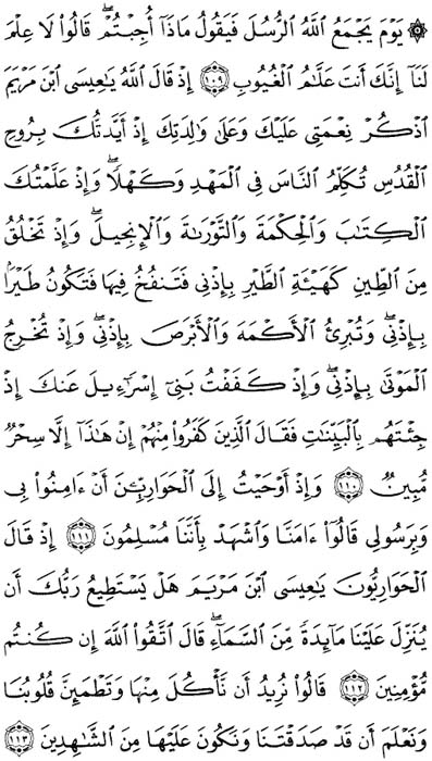صفحة المصحف 126
