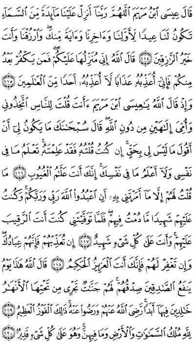 صفحة المصحف 127