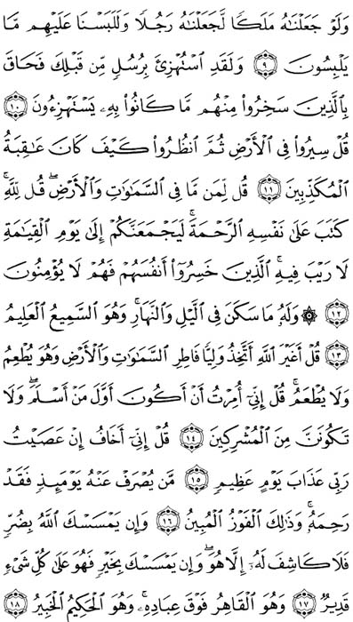 صفحة المصحف 129