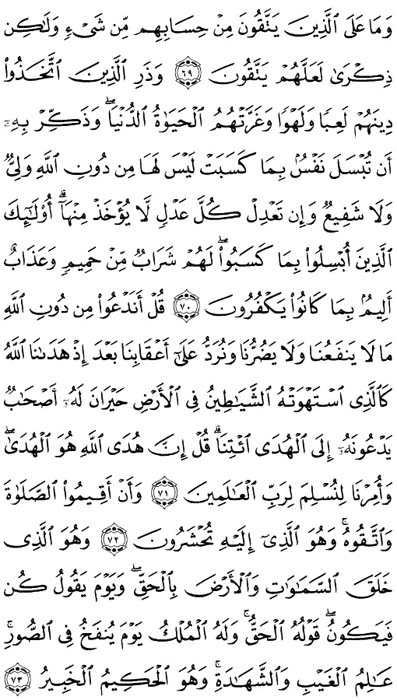 صفحة المصحف 136