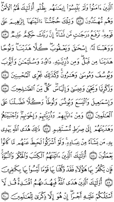 صفحة المصحف 138