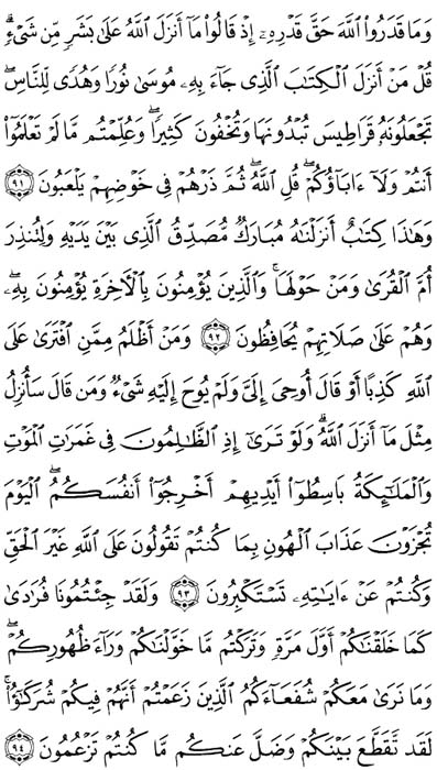 صفحة المصحف 139
