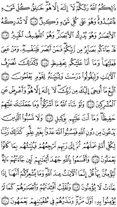 صفحة المصحف 141