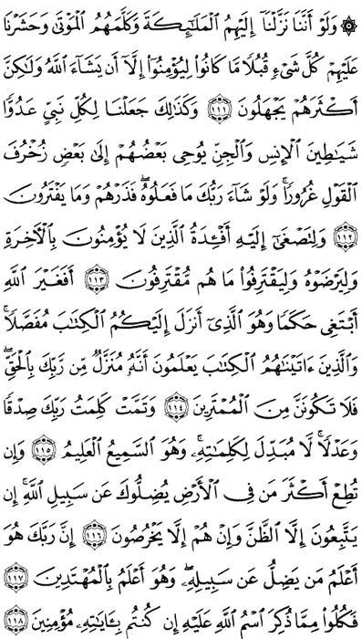 صفحة المصحف 142