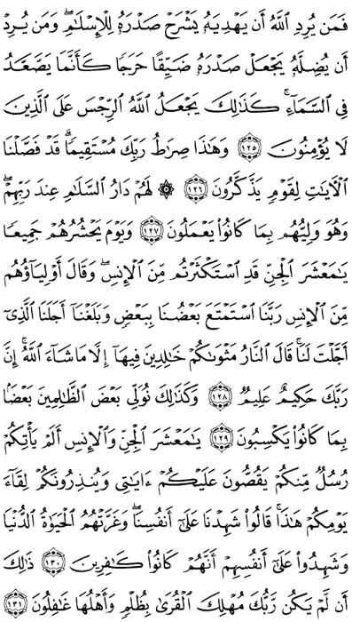 صفحة المصحف 144