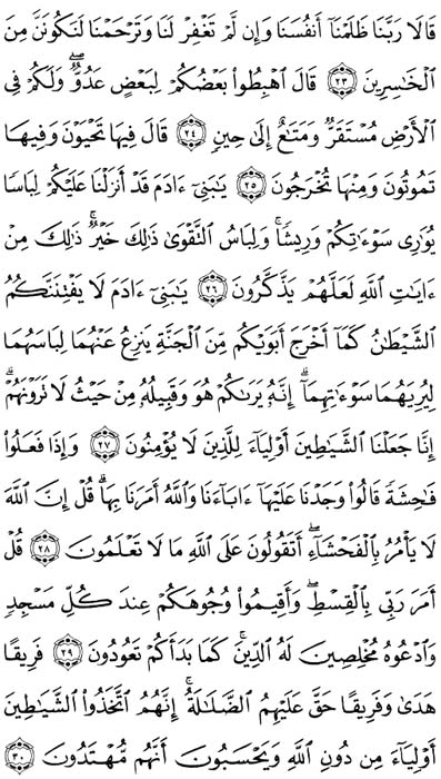 صفحة المصحف 153