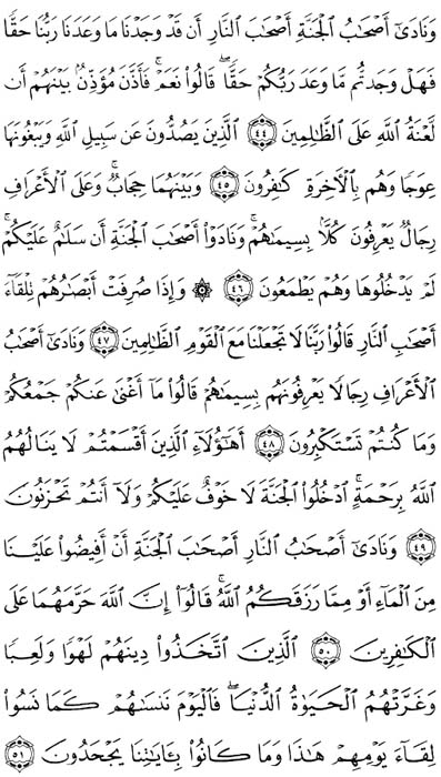 صفحة المصحف 156