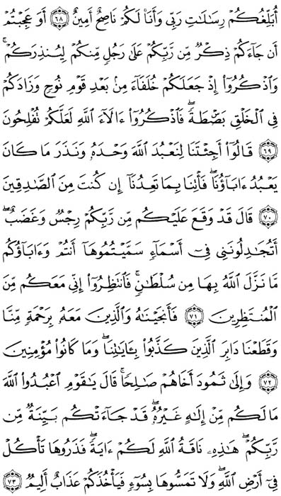 صفحة المصحف 159