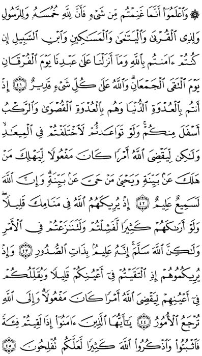 صفحة المصحف 182