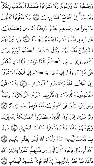 صفحة المصحف 183