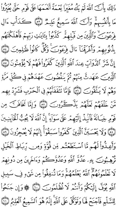 صفحة المصحف 184