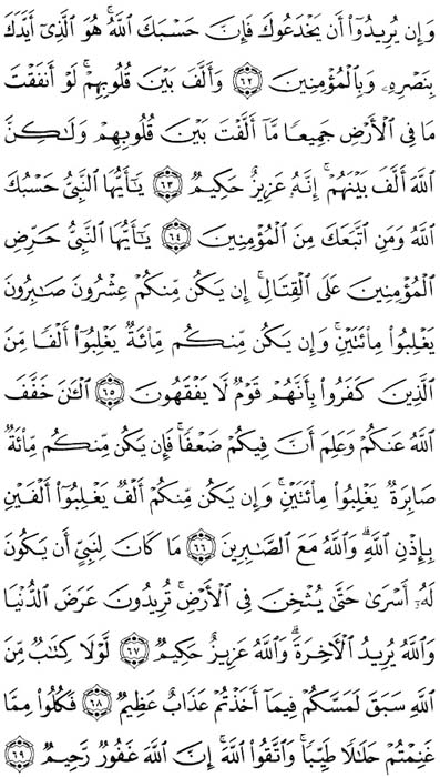 صفحة المصحف 185