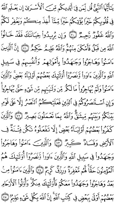 صفحة المصحف 186