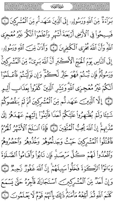 صفحة المصحف 187