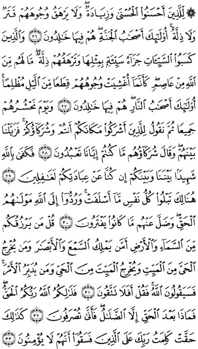 صفحة المصحف 212